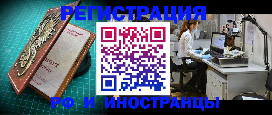 временная регистрация в квартире в Электрогорске