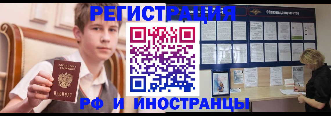 прописка для военкомата в Электрогорске