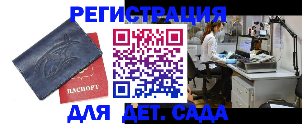 прописка поиск в Электрогорске