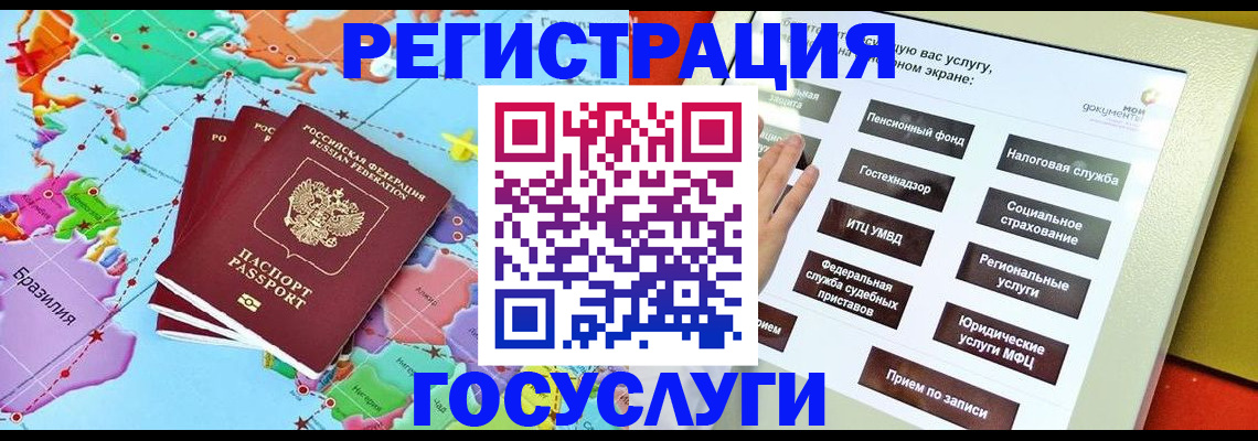 регистрация для школы в Электрогорске